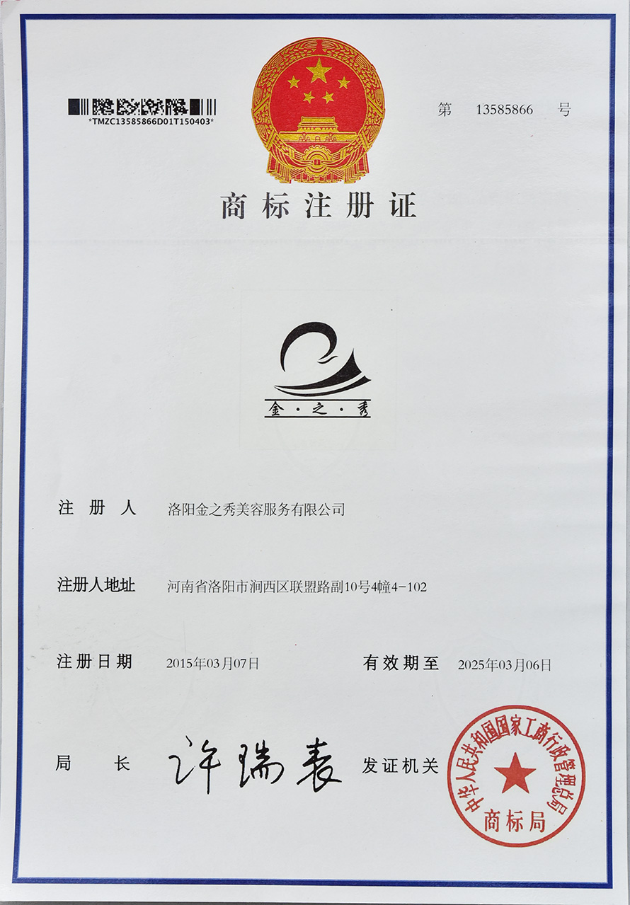 商标注册-日皮免费视频APP下载